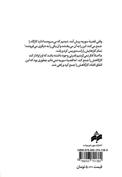 آخرین دیدار